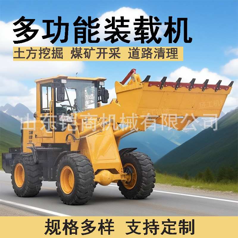 多功能柴油四驱装载机建筑工程工地铲沙推土机农用养殖场大型铲车