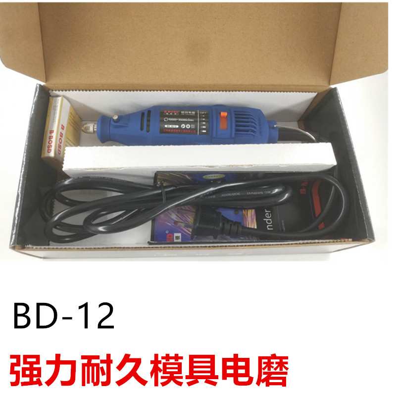 保时顿电动打磨机/BD-12 S1J-BSD-10 电动直磨机 电动雕刻机