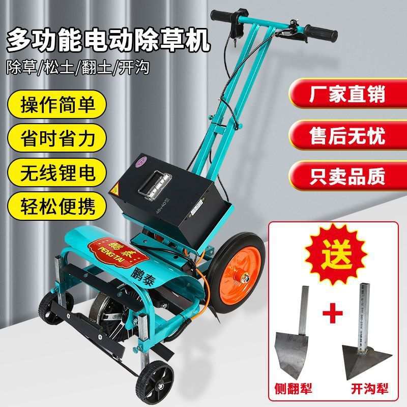 电动除草机小型锄草机开沟神器充电翻土松土微耕机农用多功能玉米