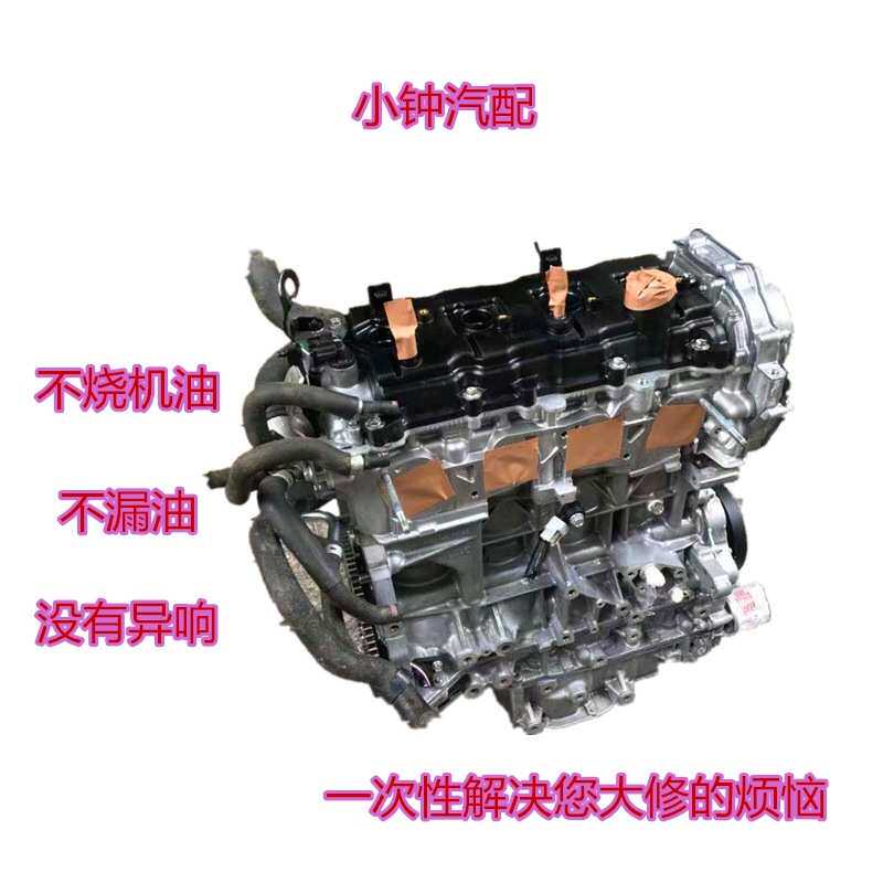逍客 天籁 轩逸2.0 骏逸 MR20 奇骏T30 T31 QR20 QR25 发动机总成