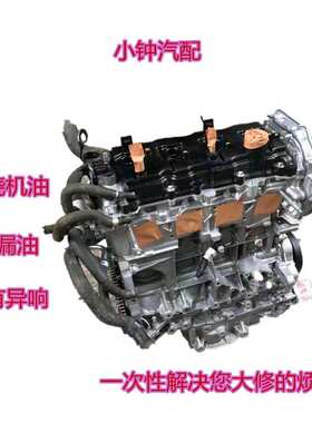 逍客 天籁 轩逸2.0 骏逸 MR20 奇骏T30 T31 QR20 QR25 发动机总成