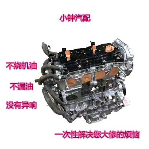 逍客 天籁 轩逸2.0 骏逸 MR20 奇骏T30 T31 QR20 QR25 发动机总成