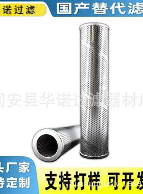 替代MP-FILTRI翡翠MR6304A10A液压配件油滤芯FT8501A10V