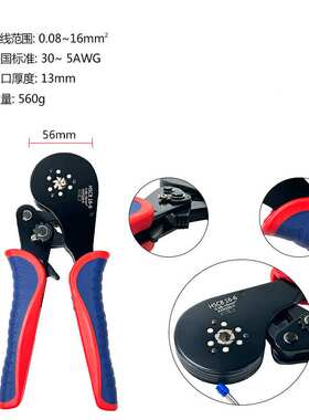 方贝HSC816-6管型冷压接线端子压线钳0.08-16mm2电工压接钳工具