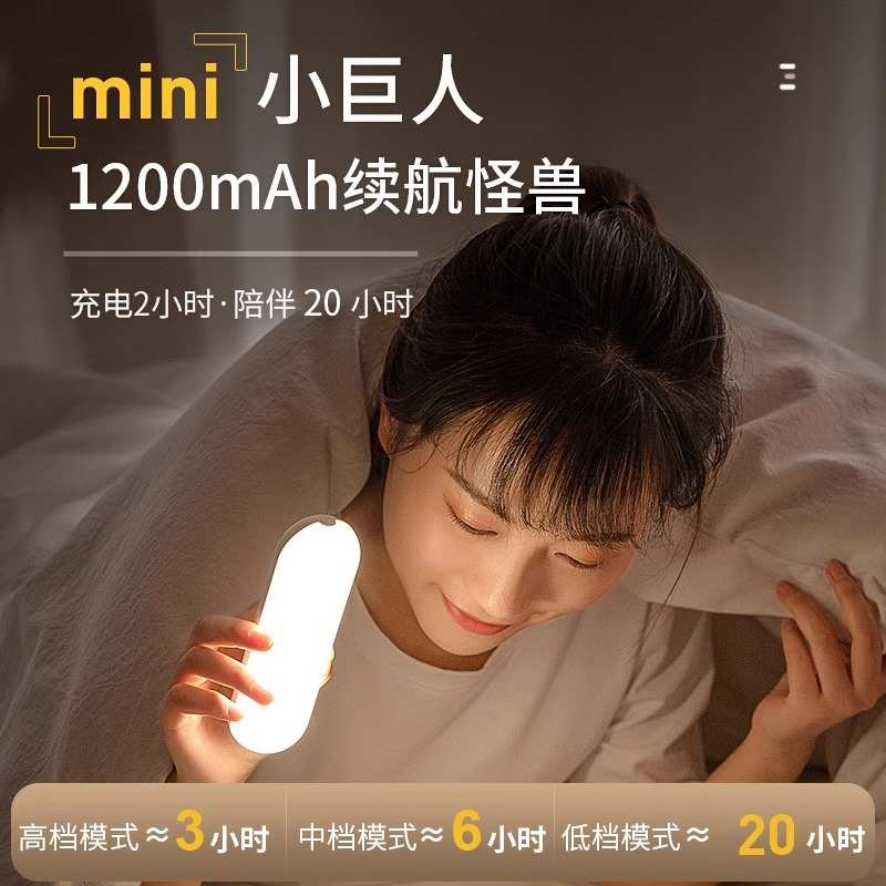 小夜灯可充电款卧室床头睡眠学生宿舍床上用小灯护眼台灯磁吸迷你