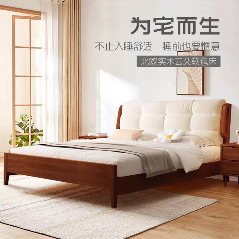 北欧实木床主卧室现代简约胡桃色1.8米1.5m双人床经济型婚床大床
