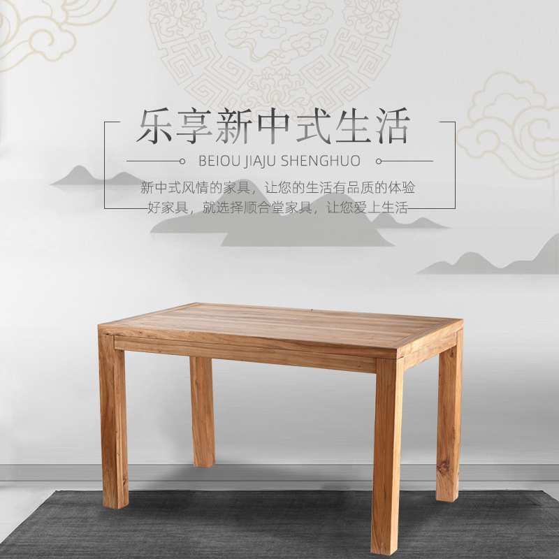 中式全实木餐桌老榆木会议桌榫卯办公桌厂家自销木蜡油饰面餐桌椅