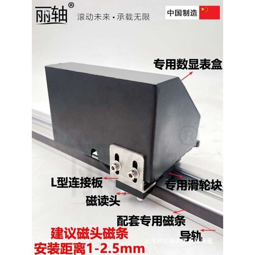 M503磁栅数显表木工推台锯定位尺靠山切割机送料架门窗石材位移器