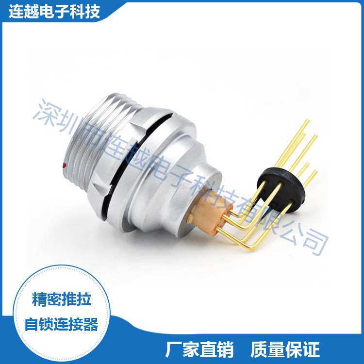 兼容雷莫lemo推拉自锁金属航空插头防水连接器0K 1K 2K14芯连接器