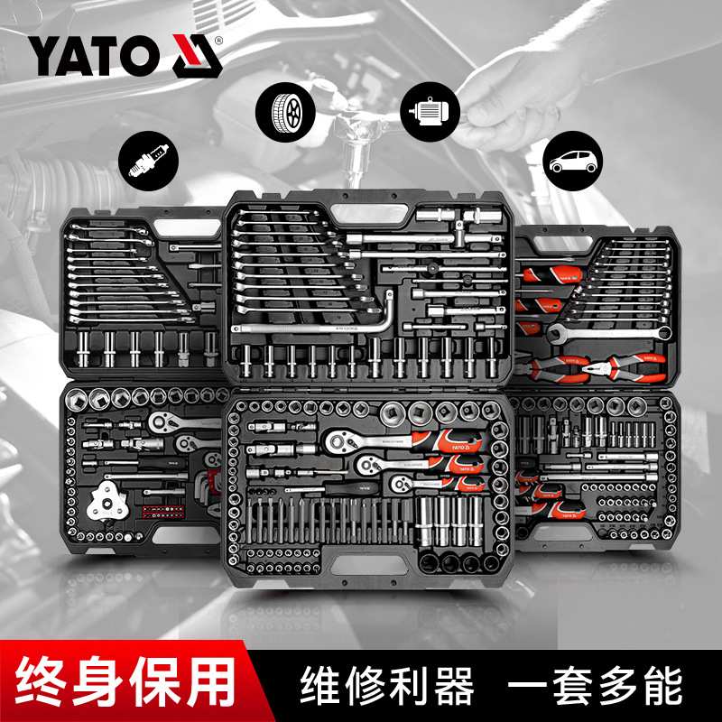 YATO套筒扳手工具套装大全汽修工具专用箱修车工具箱汽保工具组套