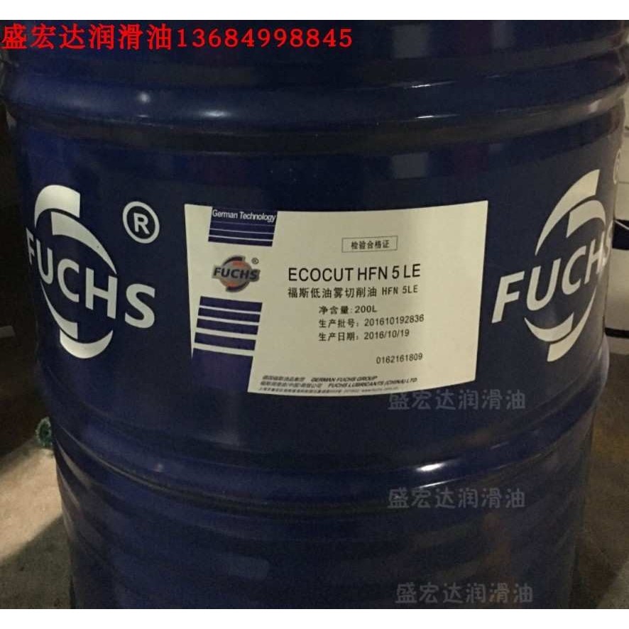 福斯低油雾多用途切削油ECOCUT HFN 5 LE,HFN 10LE,HFN16LE,205升