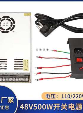 开关电源48V500W稳压直流电源220V转DC48V电源S-500-48