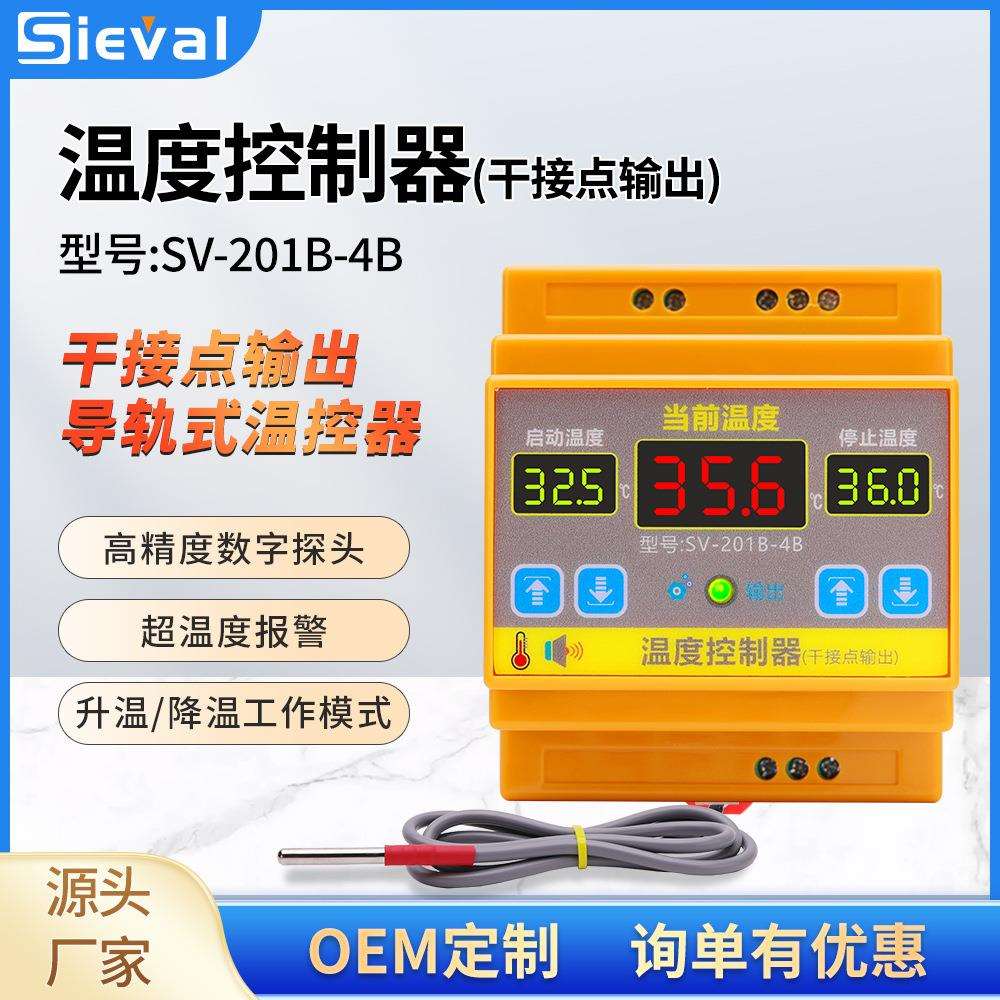 西法电子 温度控制器干接点输出 高精度抗干扰 导轨式 SV-201B-4B