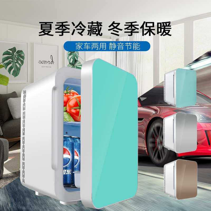 便携式大容量美妆冰箱迷你钢化镜面宿舍冷藏保险制冷车载车载便携