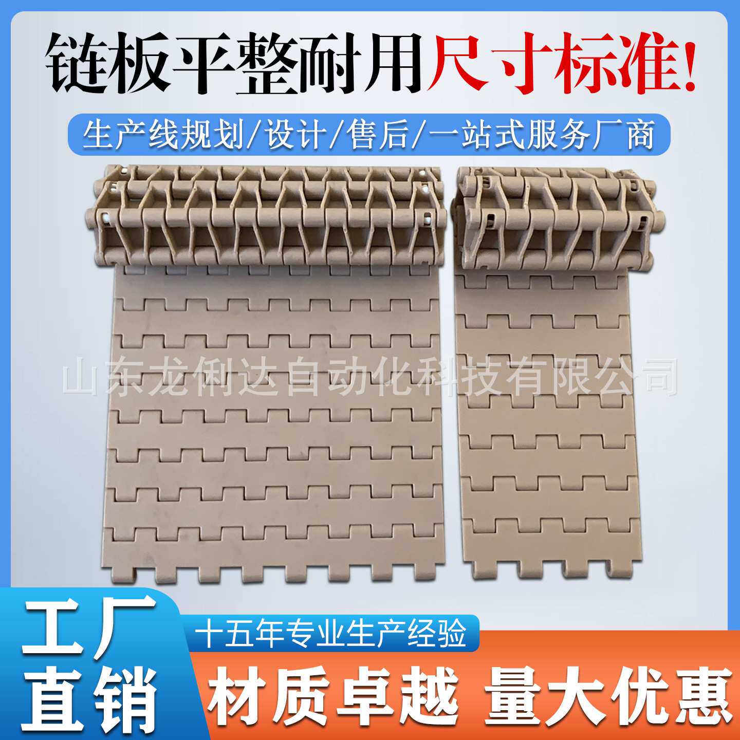 5935塑料链板传送带pp食品级pom网带网链传送链板节距19.05输送带