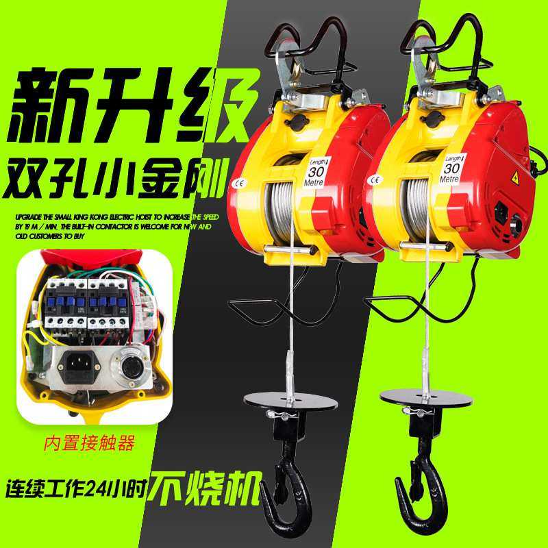 小金刚电动葫芦220v家用小吊机便携式悬挂升降机微型遥控电葫芦