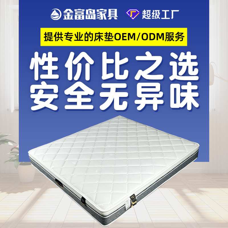 0压记忆棉床垫酒店工程家用儿童老人护脊硬海绵椰棕整网弹簧床垫