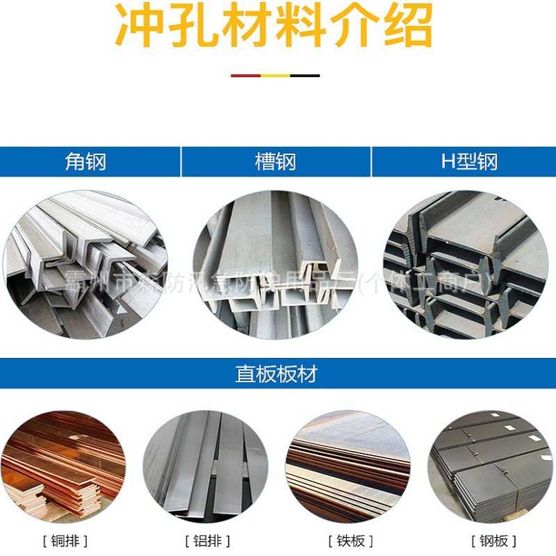 便捷小型液压冲孔机分体式角铁角钢开孔器SH-70A工字钢电动打眼器