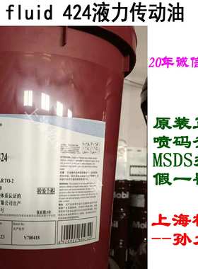 液力传动油fluid 424液力系统传动油传动液208升