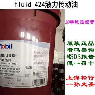 液力传动油fluid 424液力系统传动油传动液208升