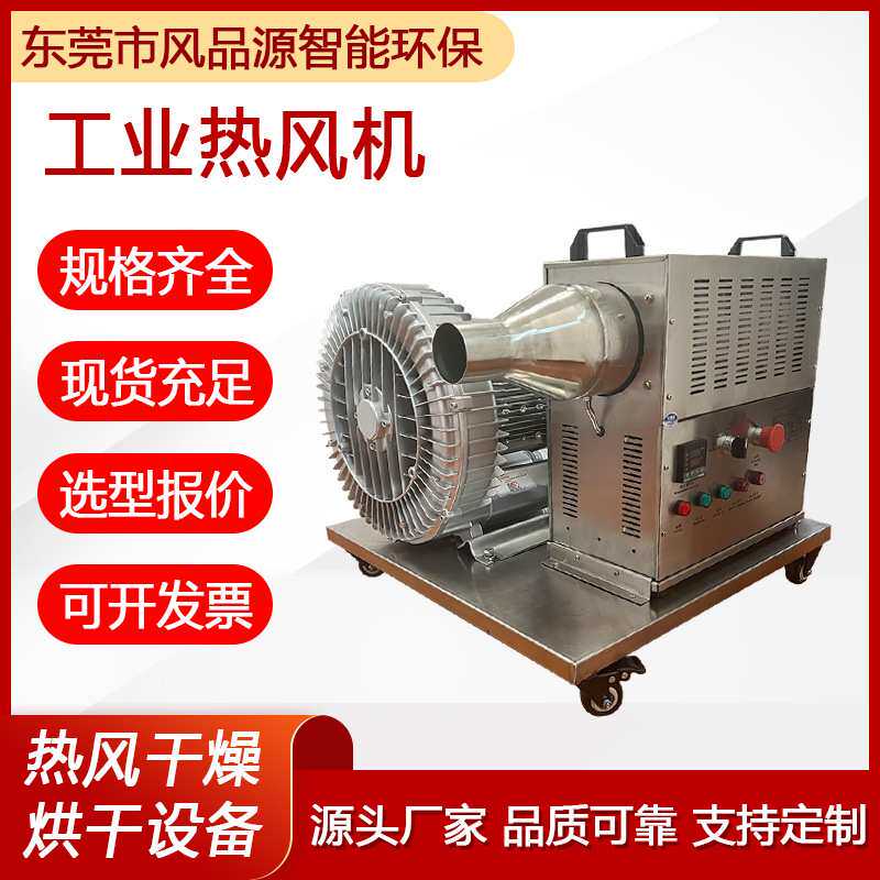 热风机大功率暖风机 高压力工业循环电热热风发热器 烘干式热风机