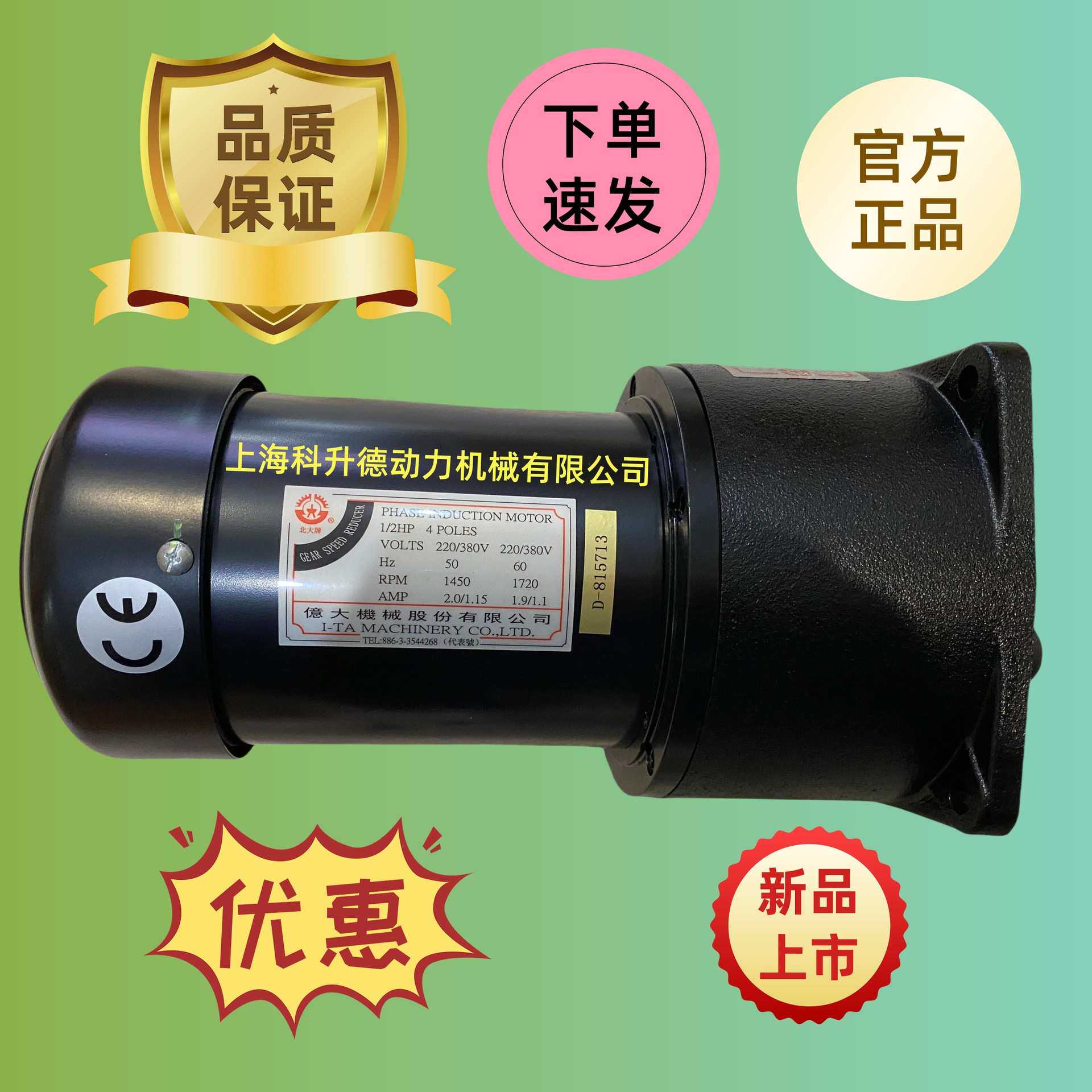 亿大机械电机 北大牌排屑减速马达 FME28 1/2HP 1:100 AEV400