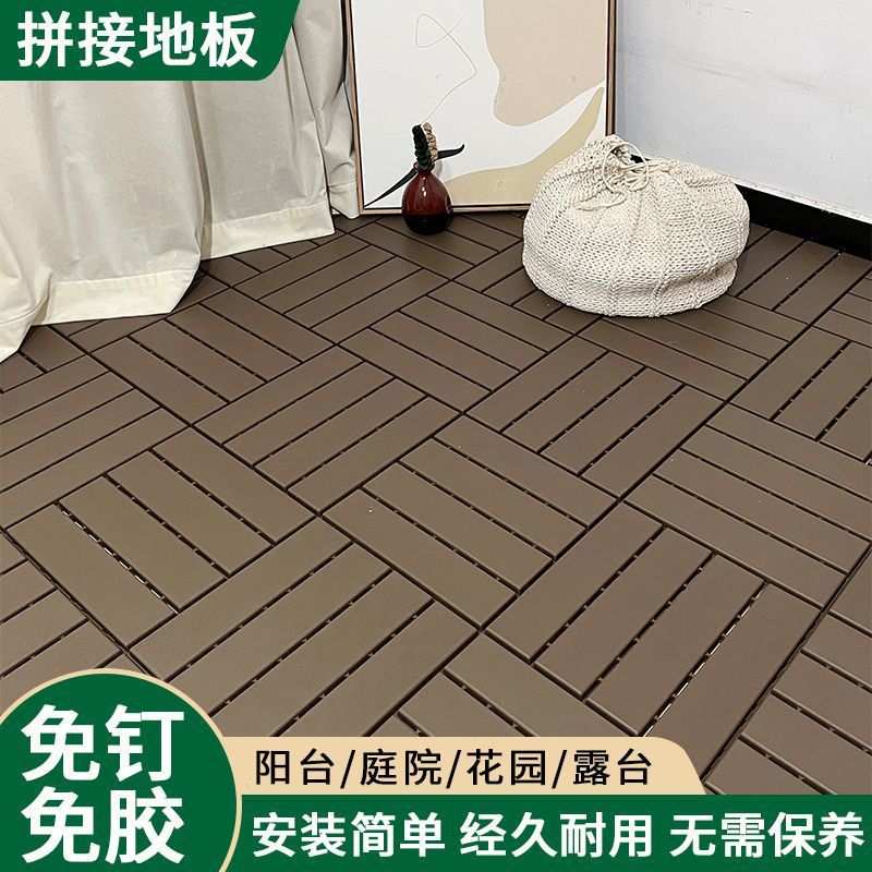阳台塑料地板室外户外庭院花园露台防水防腐塑木拼接自铺改造