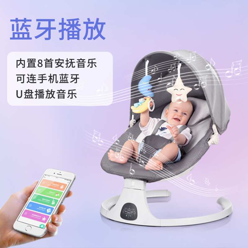 baby swing跨境婴儿电动摇摇椅宝宝安抚椅哄娃睡觉躺睡神器新生儿