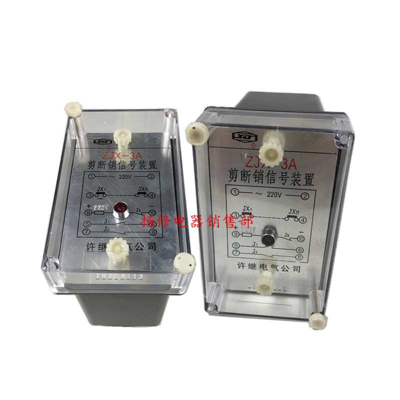 ZJX-2 ZJX-3A剪断销信号装置ZSX-2 ZSX-3水位信号继电器装置220V