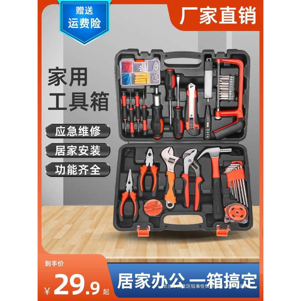 家用工具套装电动五金组合电钻工具箱电工木工车载万用表组套