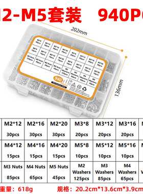 940PCS跨境套装304不锈钢沉头内六角螺丝套装DIN7991平头螺丝M2M5
