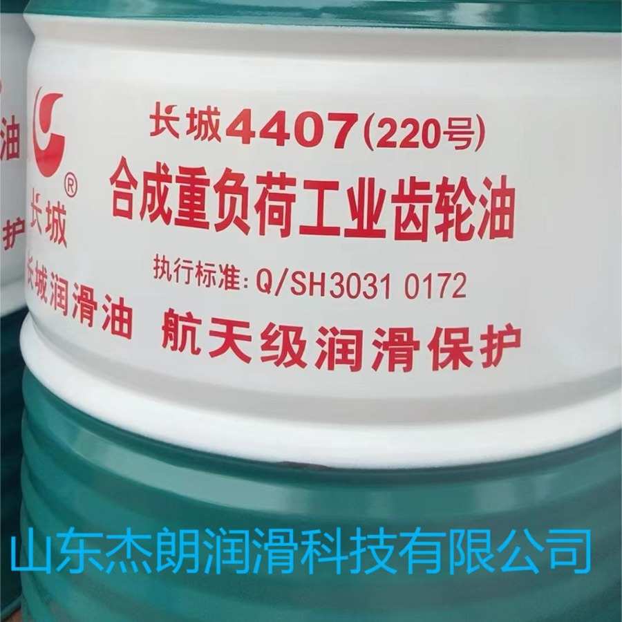 供应长城4622(46#)酯型难燃液压油 长城抗燃液压油