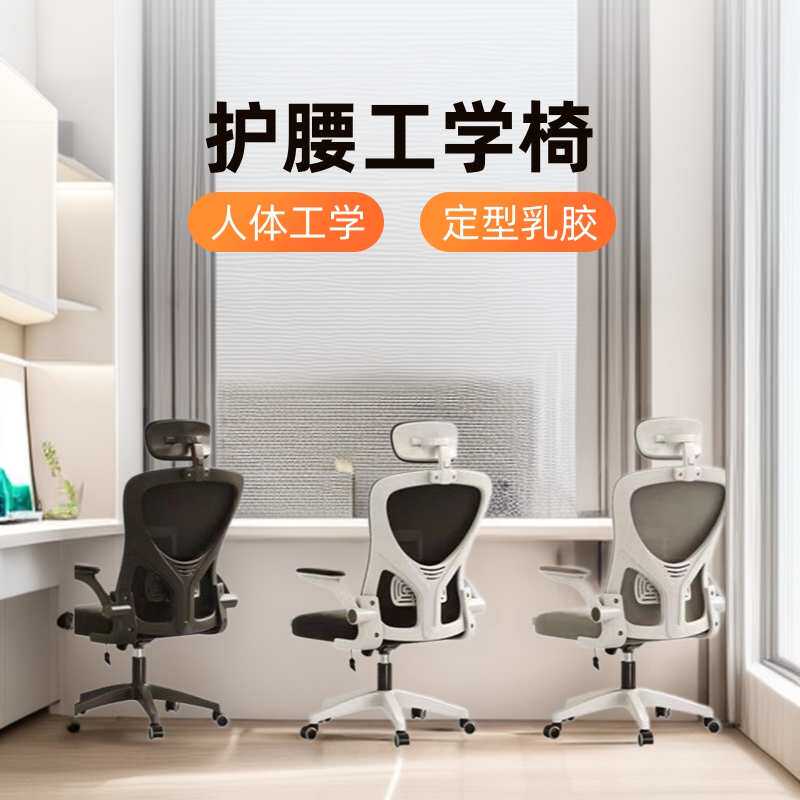 可调节人体工学椅家用靠背护腰电脑椅舒适久坐办公椅子宿舍电竞椅