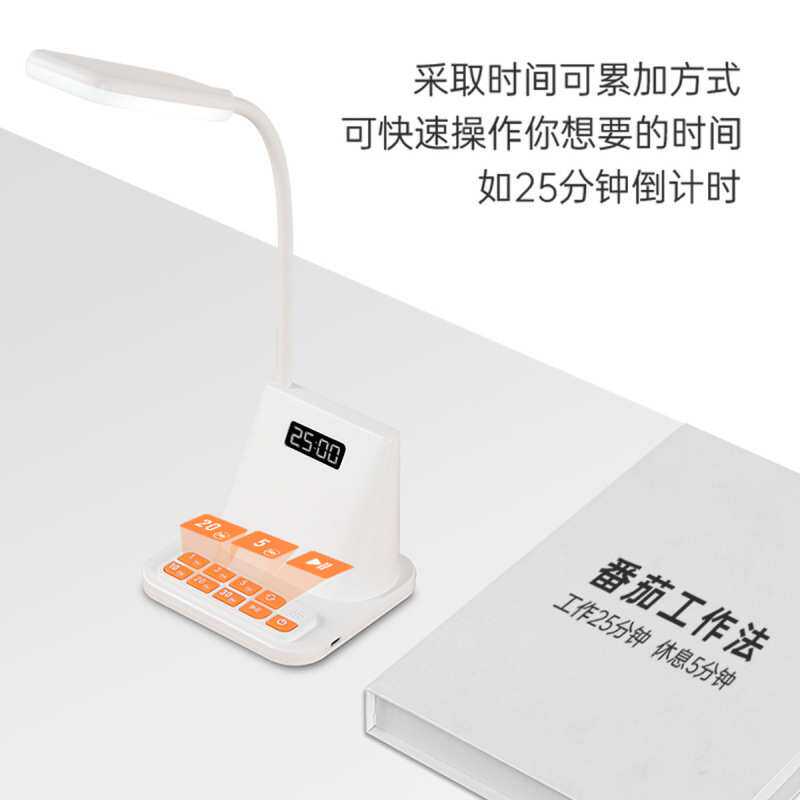计时器小学生自律神器学习时间管理器台灯护眼学生专用桌面台灯