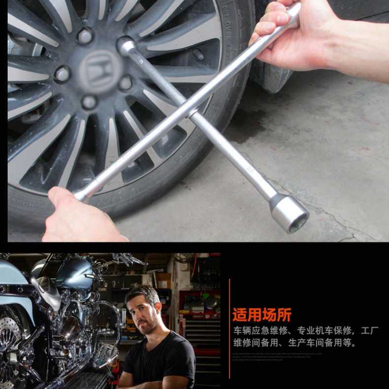 汽车换胎扳手十字省力拆轮胎扳手十字套筒拆轮胎扳手十字扳手工具