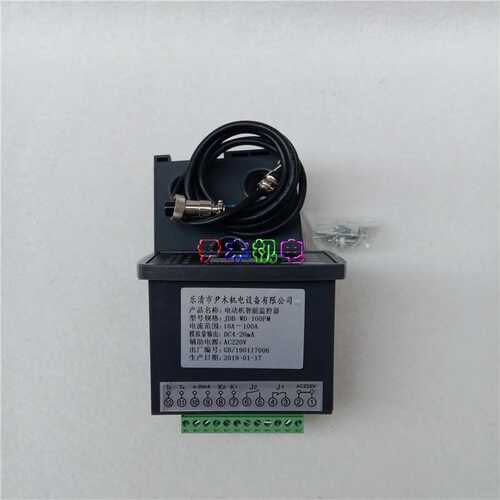 厂家供应电动机综合保护器JDB-WD-50FM微机智能监控装置马达智能