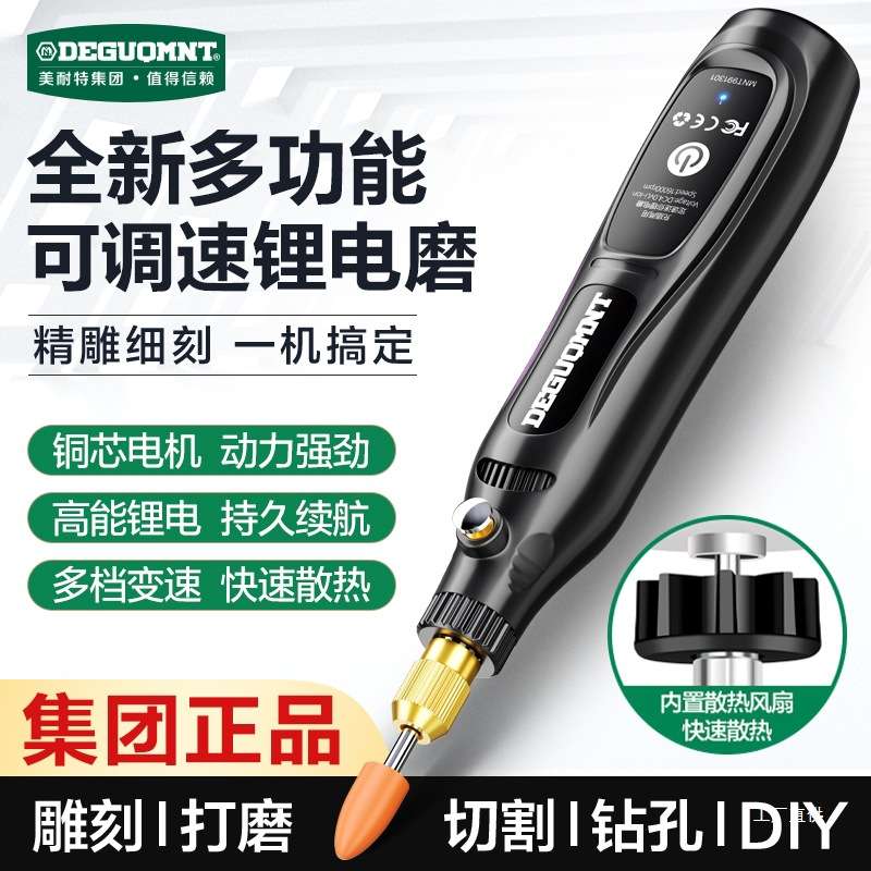美耐特无线雕刻笔锂电电动打磨笔充电小型电磨机电钻木雕抛光吾购