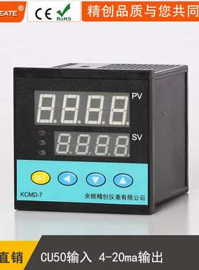 余姚精创仪表KCMD-7NTCA智能温控器接NTC热敏电阻输出PID4-20mA