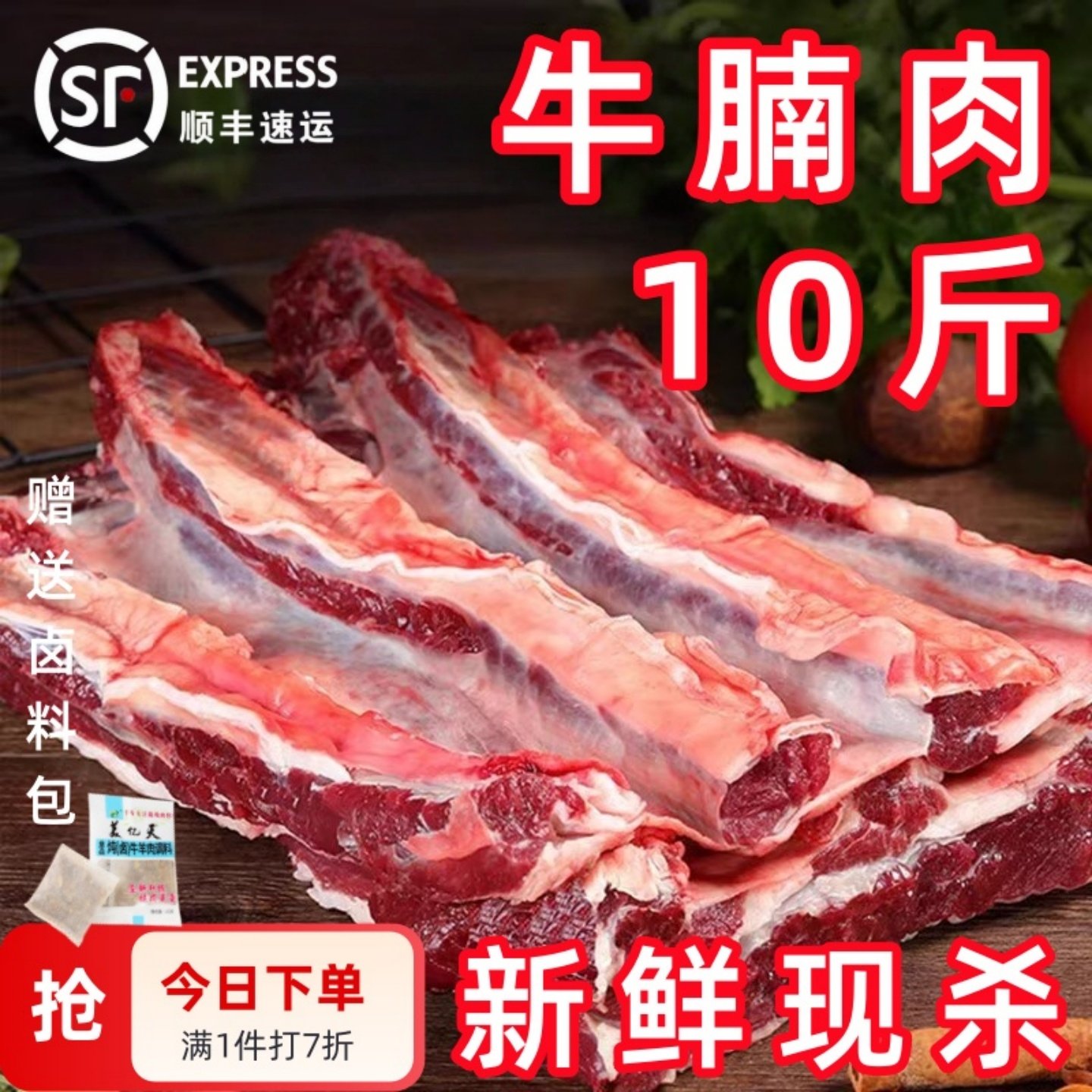 10斤大块牛腩国产现杀新鲜黄牛肉