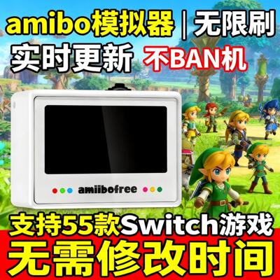塞尔达amiibo无限刷Switch周边