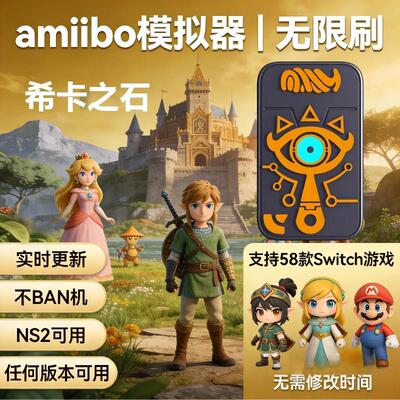 Switch希卡之石amiibo卡王泪
