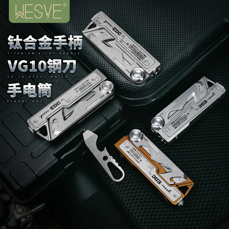 WESVE灵锋钛合金瑞士军刀户外多功能VG10折叠刀EDC求生应急手电筒