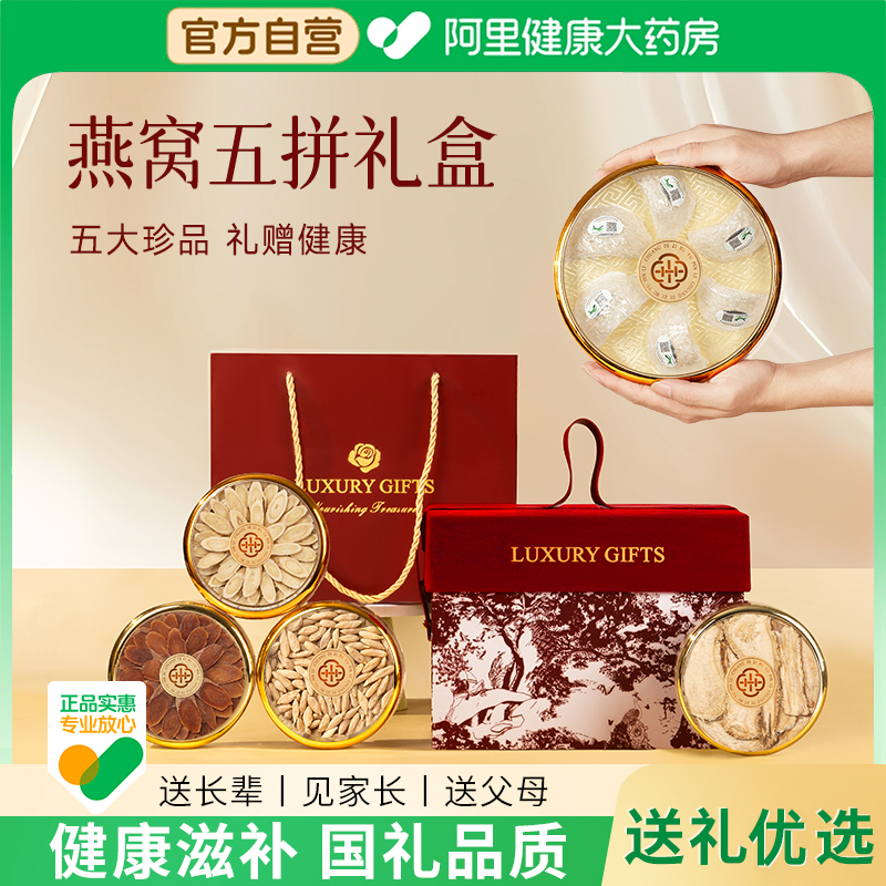 【中国人民保险承保产品】燕窝