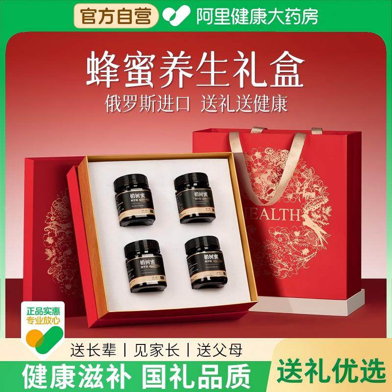 蜂蜜礼盒椴树蜜纯正天然送礼长辈妈妈婆婆礼品养生实用见家长礼物