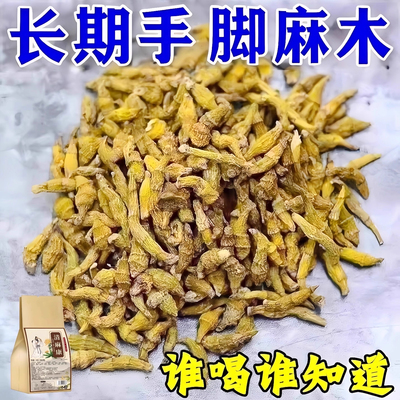 【手脚麻木】脚麻手指麻腿麻手指抽筋手足麻木茶