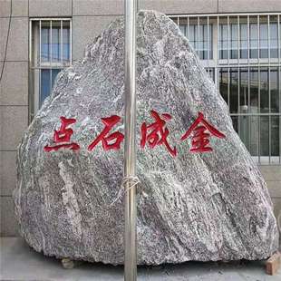 供应石雕泰山石 大型假山景观石雪浪石刻字别墅园林雕塑