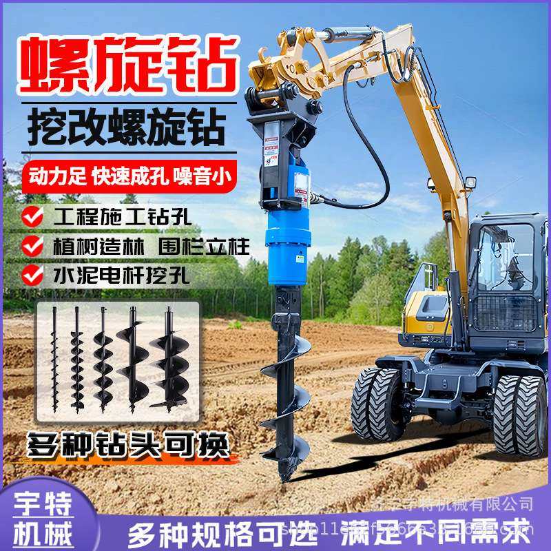 挖掘机改装螺旋钻机光伏打桩用地孔钻孔机螺旋打孔设备,五金/工具,打桩机,淘宝优惠券,粉丝福利购,淘宝优惠卷