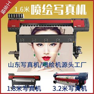1.6米户外写真机喷绘机广告条幅车贴横幅墙纸照片户内喷绘打印机