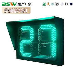 厂家现货 交通信号灯8倒计时红绿灯道路路口指示交通灯防追尾