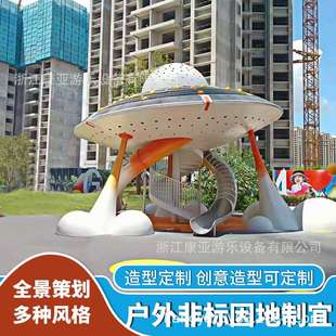 户外不锈钢滑梯大型儿童游乐场设备室外钻洞幼儿园无动力非标设计
